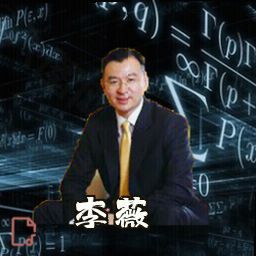 李薇