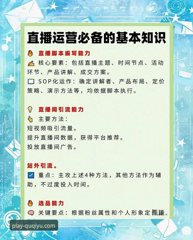 资深用户分享：趣体育赛事直播实用技巧，提升观赛体验的五个关键点