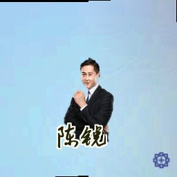 陈锐